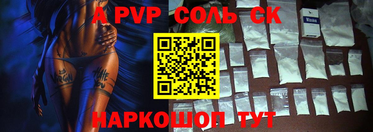Ханты-Мансийск  Alfa_PVP мука  A-PVP  Alpha-PVP Crystall  Вход с VPN 