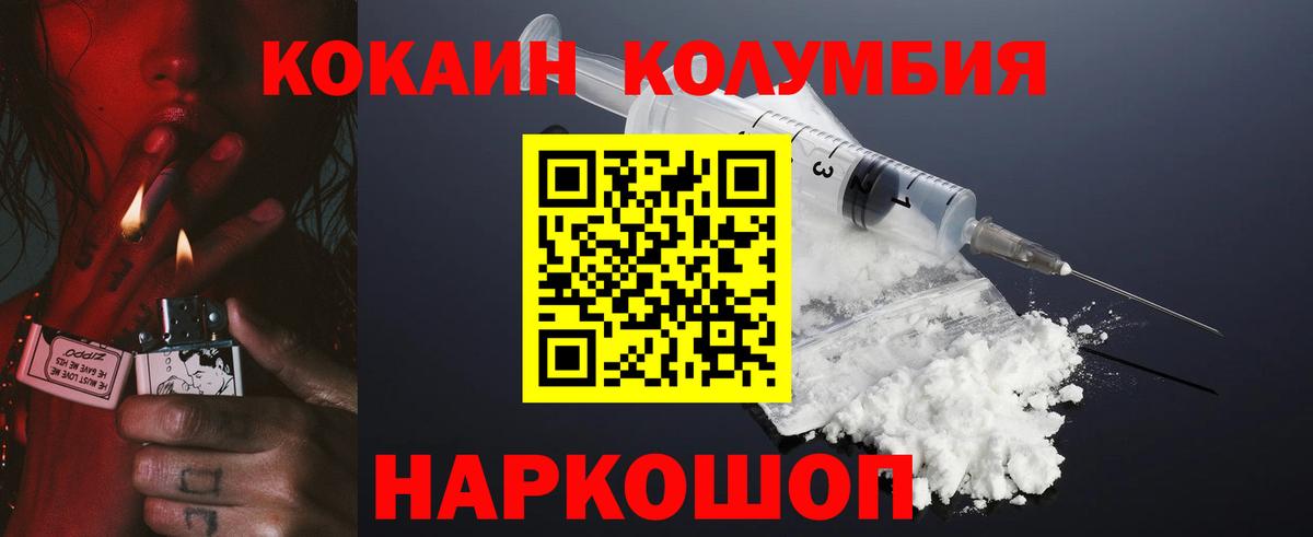 COCAIN Columbia  Кокаин Боливия  Ханты-Мансийск  COCAIN  Вход с VPN 