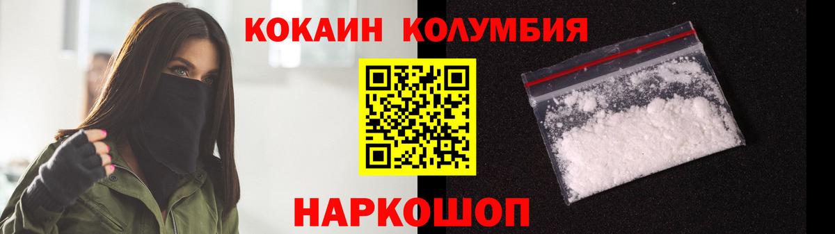 Cocaine Боливия Ханты-Мансийск