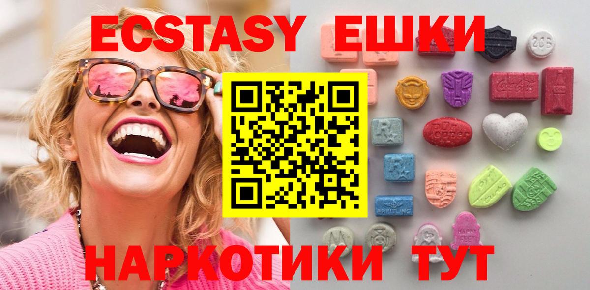 Экстази диски Ханты-Мансийск