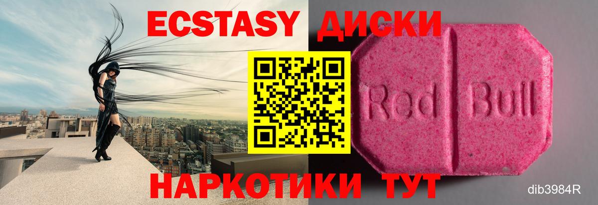 Ханты-Мансийск  ЭКСТАЗИ бентли  Ecstasy 280 MDMA  Вход с VPN 