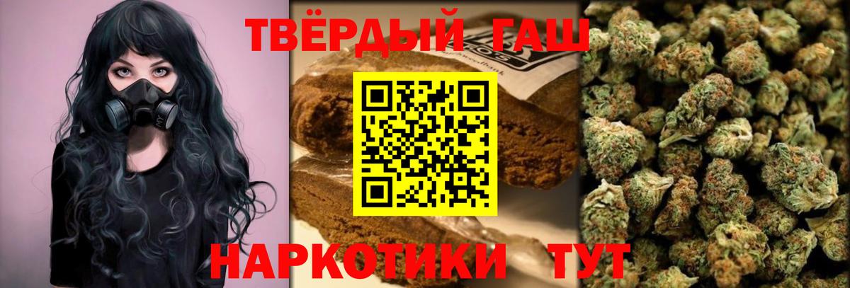 ГАШ гарик  Гашиш  Гашиш гарик  Ханты-Мансийск  купить наркотики сайты  Вход с VPN 