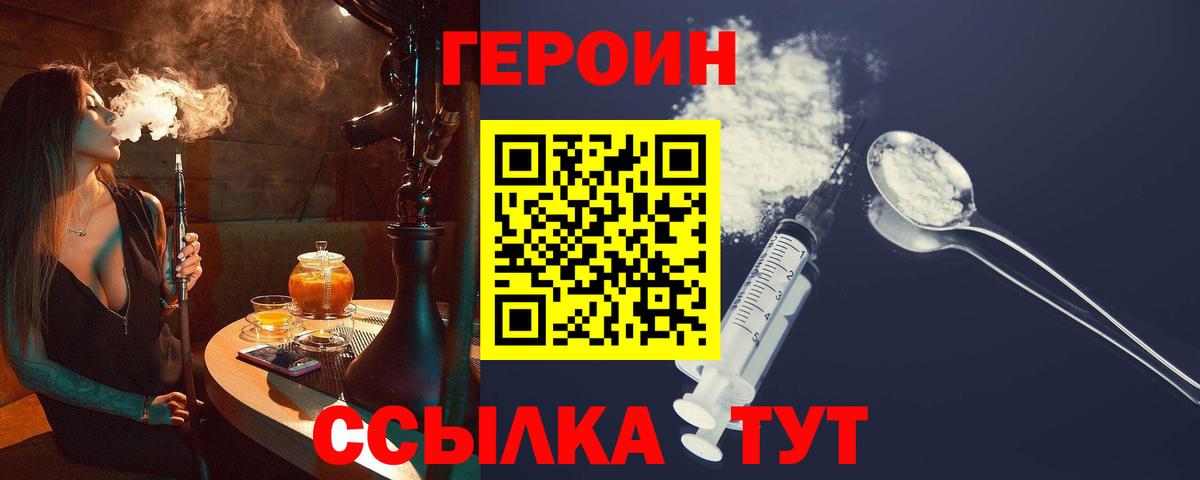 ГЕРОИН  Вход с VPN  Ханты-Мансийск  ГЕРОИН белый 