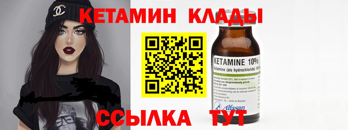 ОМГ ОМГ вход  Кетамин VHQ  Ханты-Мансийск  Вход с VPN  Кетамин VHQ 