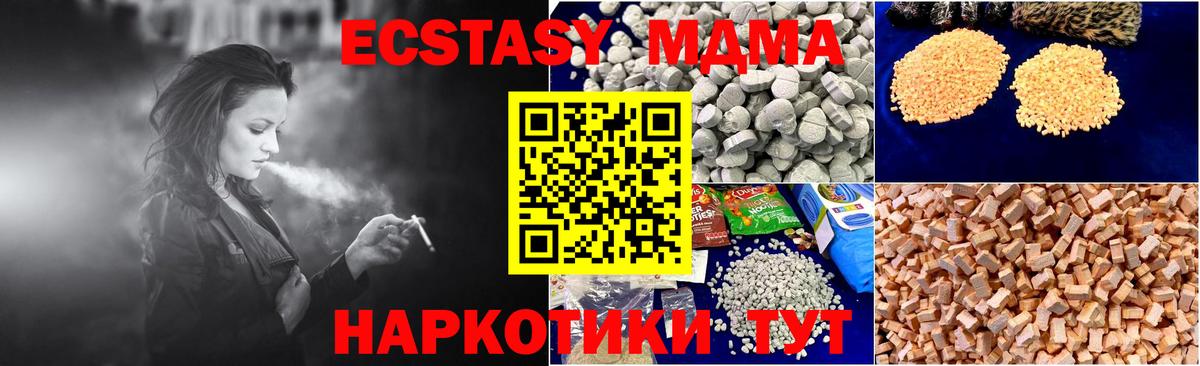 МДМА Molly Ханты-Мансийск
