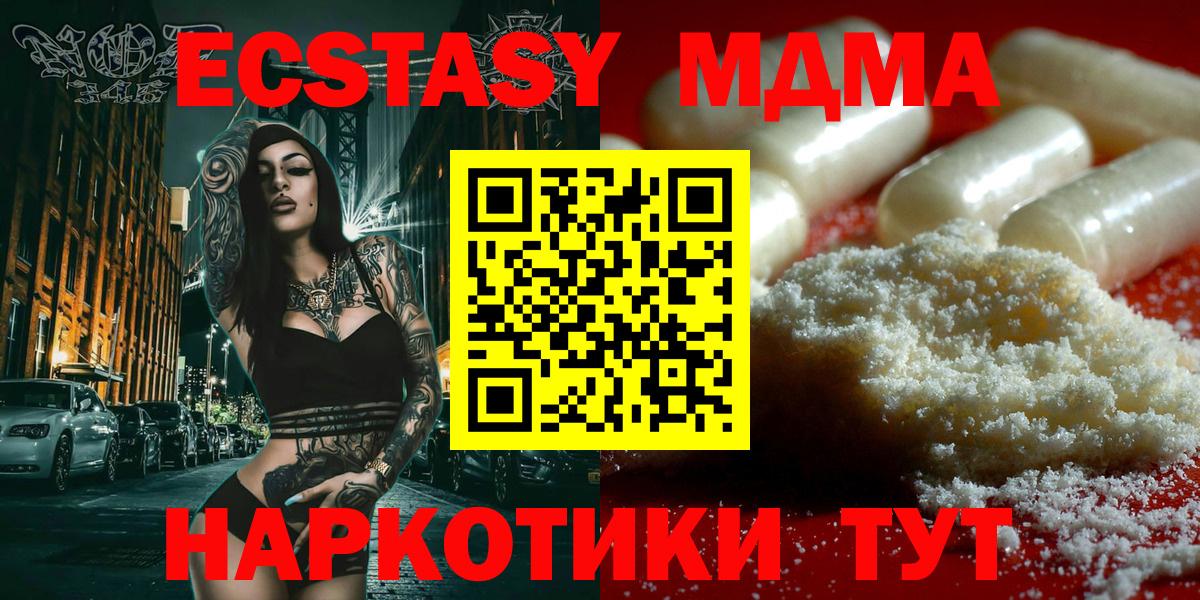 МДМА кристаллы  Вход с VPN  МДМА  Ханты-Мансийск 