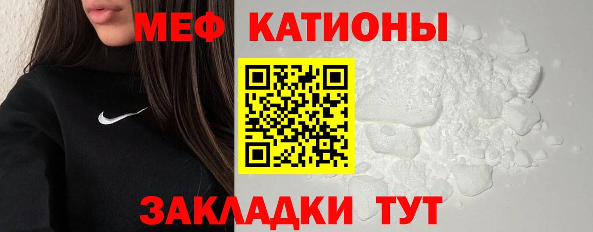 МЕФ кристаллы Ханты-Мансийск