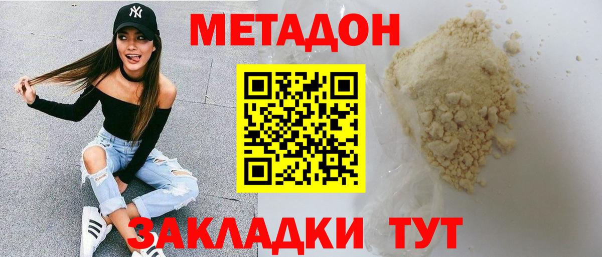 МЕТАДОН мёд Ханты-Мансийск