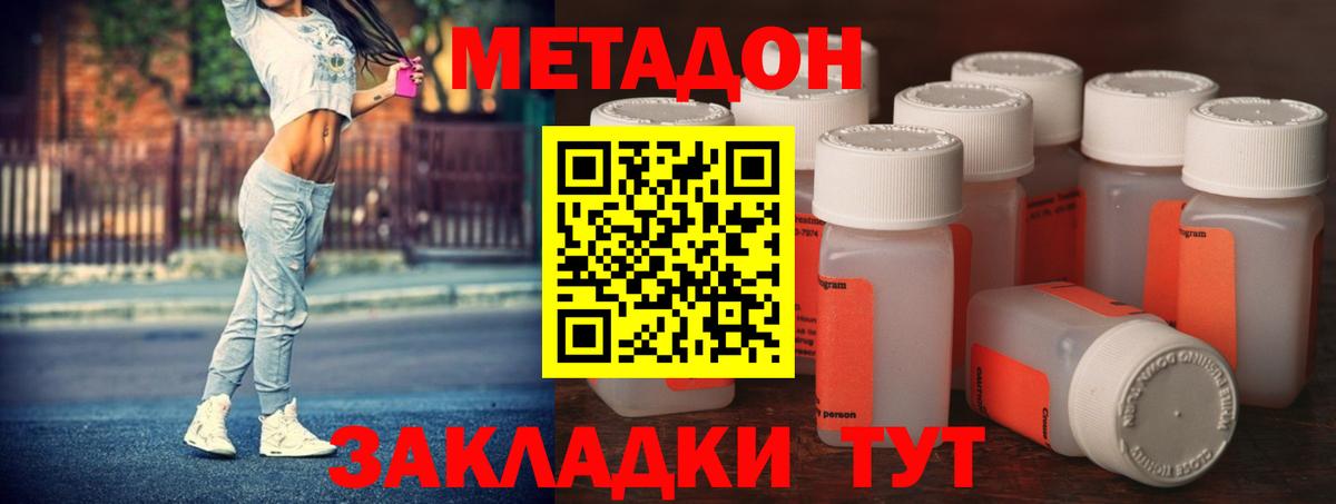 МЕТАДОН мёд  МЕТАДОН кристалл  Вход с VPN  сайты даркнета клад  Ханты-Мансийск 