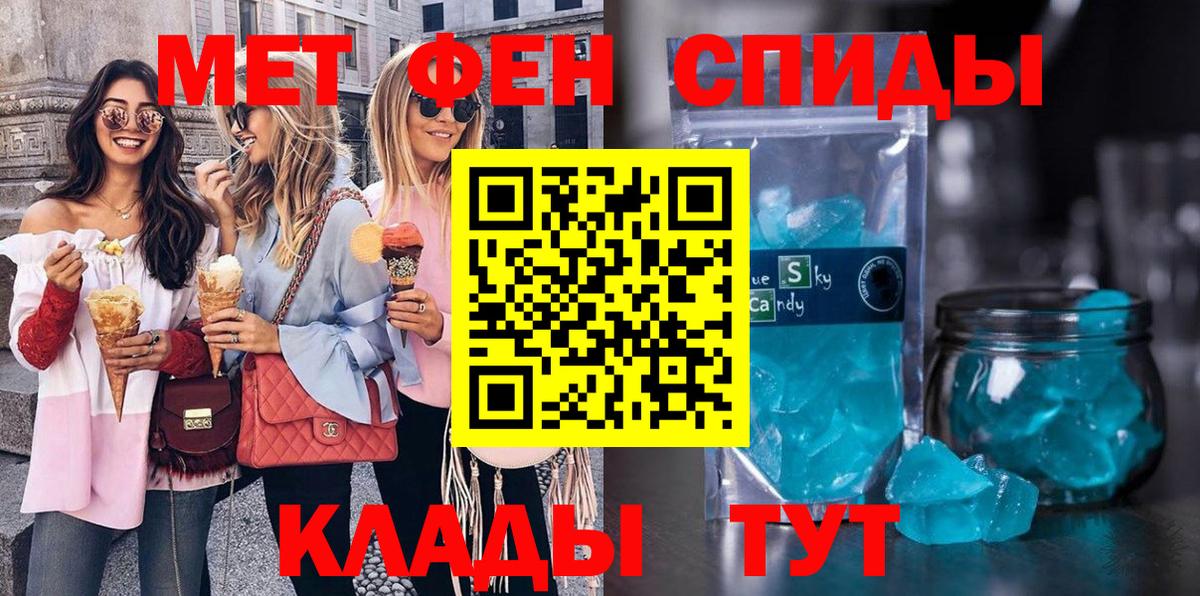 Метамфетамин Декстрометамфетамин 99.9% Ханты-Мансийск