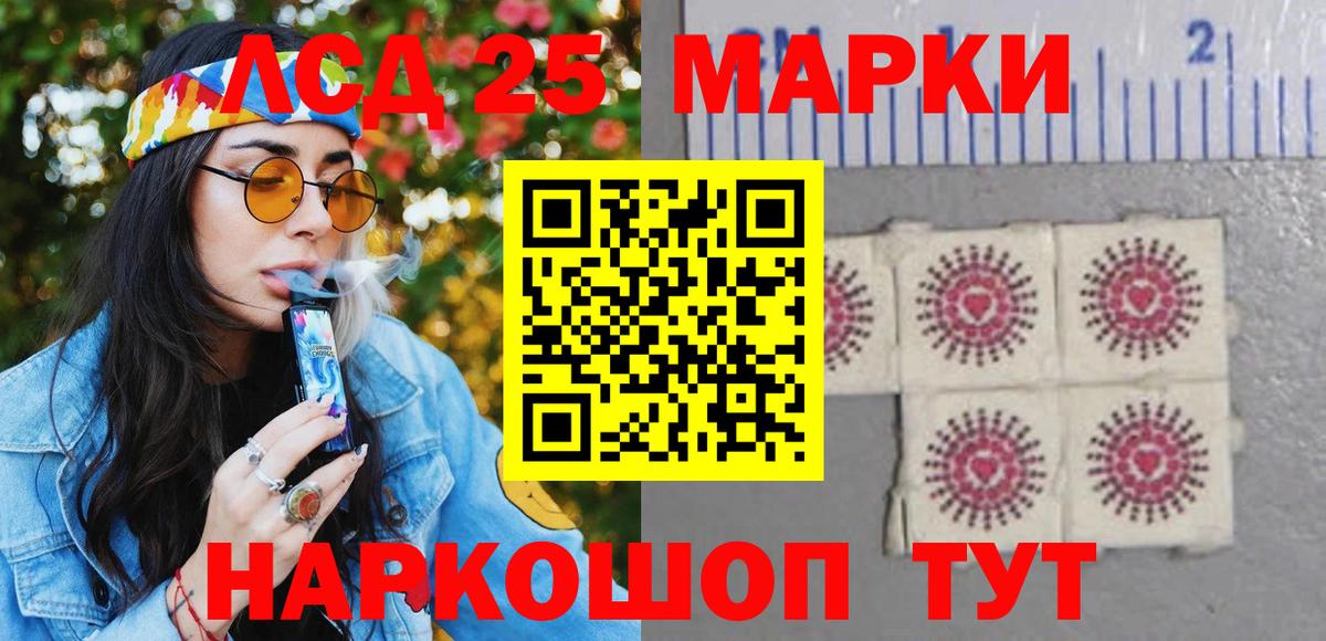 Ханты-Мансийск  Наркотические марки 1,5мг  Вход с VPN 