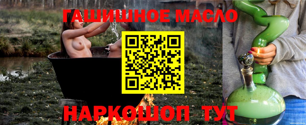 Дистиллят ТГК жижа  ТГК вейп  Вход с VPN  Ханты-Мансийск 